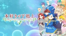 Honzuki no Gekokujou: Shisho ni Naru Tame ni wa Shudan wo Erandeiraremasen 2