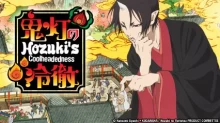 Hoozuki no Reitetsu episodio 13