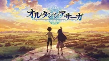 Hortensia Saga (TV)