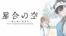 Hoshiai no Sora