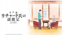 Housekishou Richard-shi no Nazo Kantei