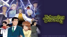 Human Bug Daigaku