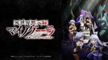 Isekai Mokushiroku Mynoghra: Hametsu no Bunmei de Hajimeru Sekai Seifuku episodio 4