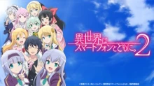 Isekai wa Smartphone to Tomo ni. 2
