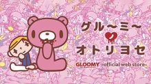 Itazuraguma no Gloomy