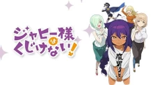Jahy-sama wa Kujikenai!