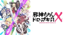 Jashin-chan Dropkick X