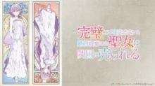 Kanpekisugite Kawaige ga Nai to Konyaku Haki sareta Seijo wa Ringoku ni Urareru episodio 5