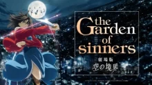 Kara no Kyoukai