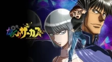 Karakuri Circus