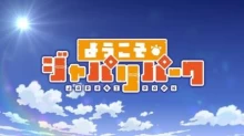 Kemono Friends: Youkoso Japari Park