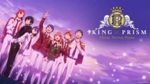 King of Prism: Shiny Seven Stars