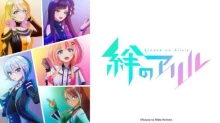 Kizuna no Allele
