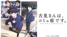 Komi-san wa, Komyushou desu.