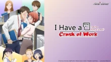 Kono Kaisha ni Suki na Hito ga Imasu