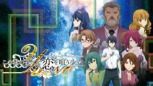 Kono Yo no Hate de Koi wo Utau Shoujo YU-NO
