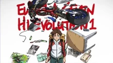 Koukyoushihen Eureka Seven Hi-Evolution 1