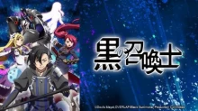 Kuro no Shoukanshi