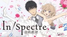 Kyokou Suiri Season 2
