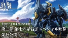 Kyoukai Senki Part 2