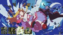 Kyousou Giga (TV)