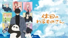 Kyuujitsu no Warumono-san