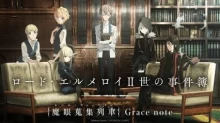 Lord El-Melloi II Sei no Jikenbo: Rail Zeppelin Grace Note