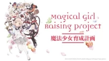 Mahou Shoujo Ikusei Keikaku