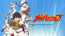 Major 2nd (TV) 2nd Season