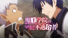 Maou Gakuin no Futekigousha