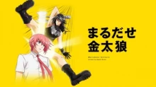 Marudase Kintarou