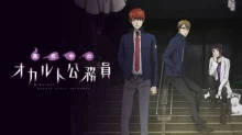 Mayonaka no Occult Koumuin