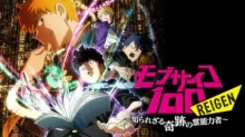 Mob Psycho 100: Reigen - Shirarezaru Kiseki no Reinouryokusha