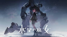 Mobile Suit Gundam: The Witch from Mercury - Prologue