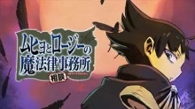 Muhyo to Rouji no Mahouritsu Soudan Jimusho 2nd Season
