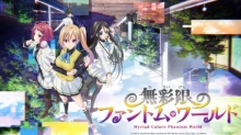 Musaigen no Phantom World
