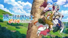 Nanatsu no Taizai: Mokushiroku no Yonkishi