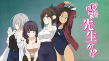 Nande Koko ni Sensei ga!?
