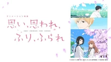 Omoi, Omoware, Furi, Furare