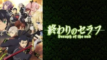 Owari no Seraph: Nagoya Kessen-hen Latino