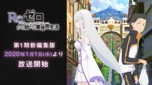 Re:Zero kara Hajimeru Isekai Seikatsu: Shin Henshuu-ban