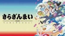 Sarazanmai