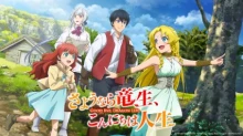 Sayounara Ryuusei, Konnichiwa Jinsei