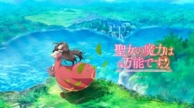 Seijo no Maryoku wa Bannou Desu