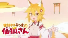 Sewayaki Kitsune no Senko-san