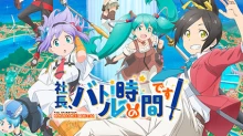 Shachou, Battle no Jikan Desu!