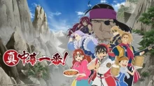 Shin Chuuka Ichiban!