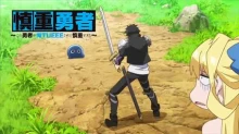 Shinchou Yuusha: Kono Yuusha ga Ore Tueee Kuse ni Shinchou Sugiru