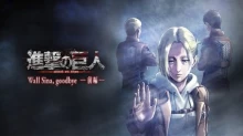 Shingeki no Kyojin: Lost Girls