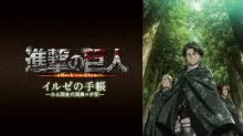 Shingeki no Kyojin OVA